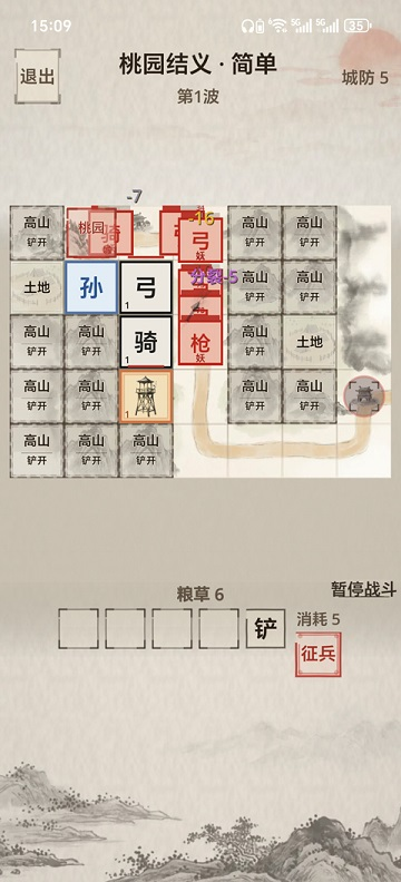 凑凑名将手机版下载