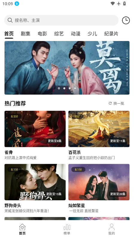 火花影视去广告版