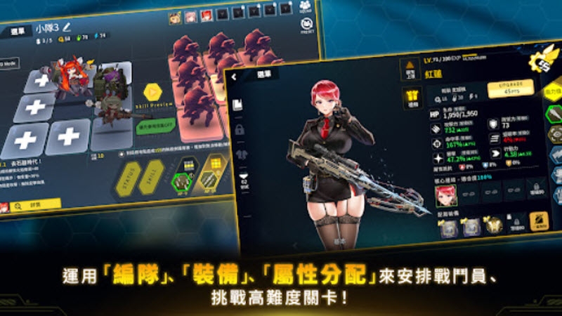 LastOrigin（最后的起源）手游中文版