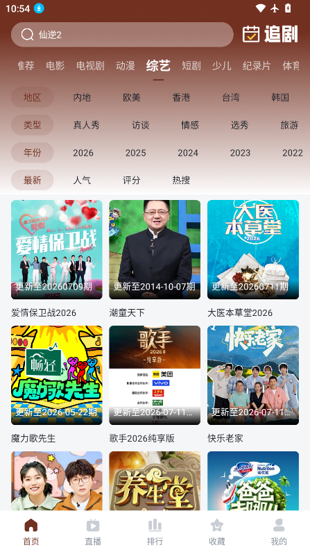 片库8下载最新版