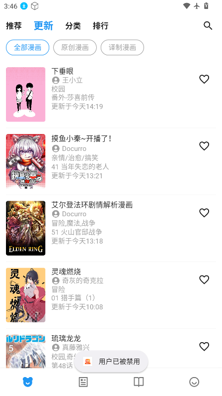 ZAIX漫画最新版