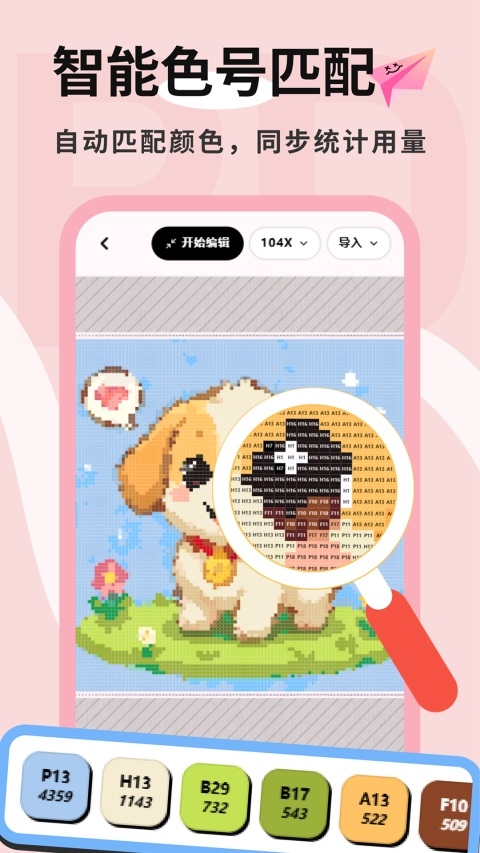 拼豆喵app下载最新版