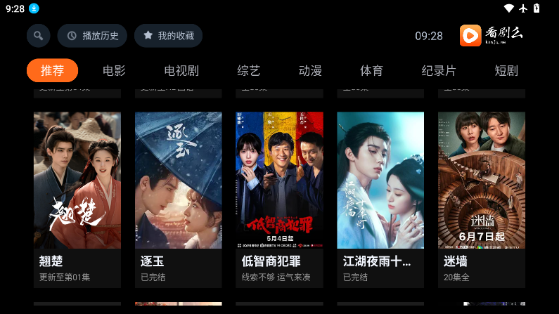 看剧么tv电视版官方版