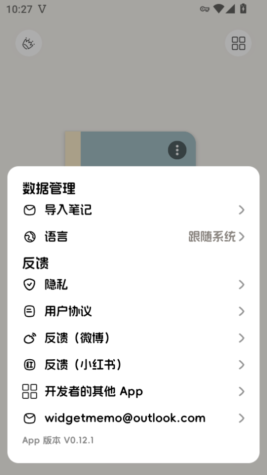 LiveNote翻页笔记下载