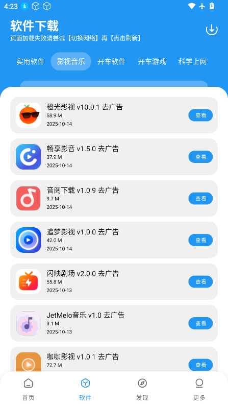 尘墨软件库下载安装最新版