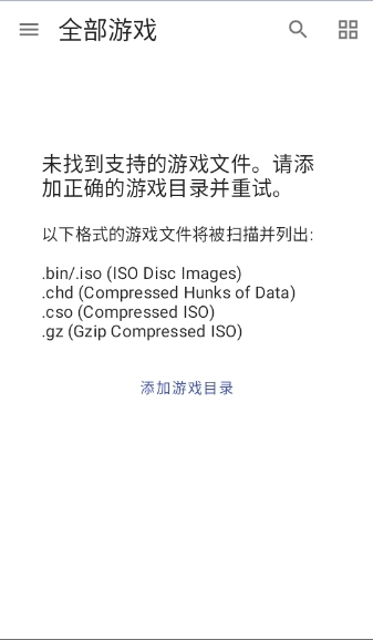 彩色以太模拟器手机版下载