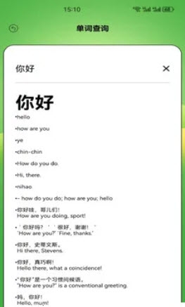 口语100学生版免费下载