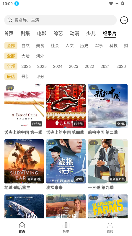 火花影视去广告版