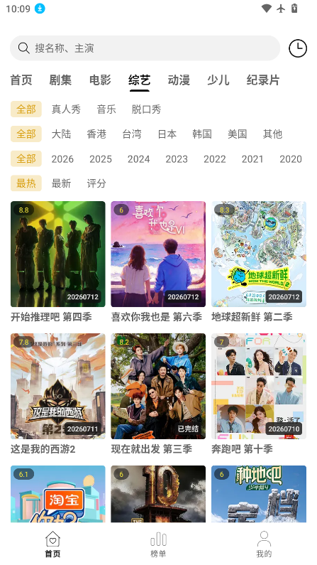 火花影视去广告版