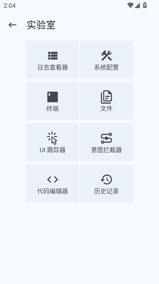 AppManager下载安卓版本