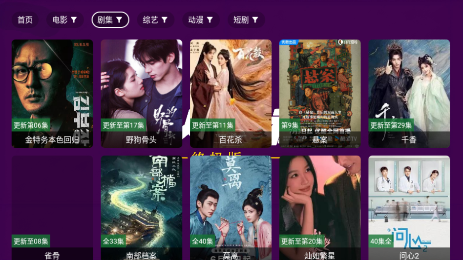 华人影视8KTV版下载