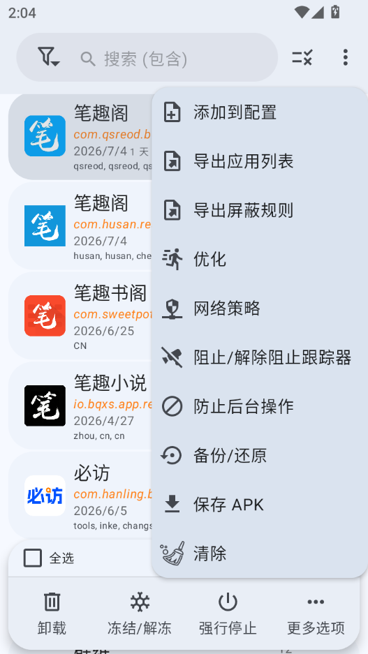 ScreenShot_2026-07-13_140453_142.png