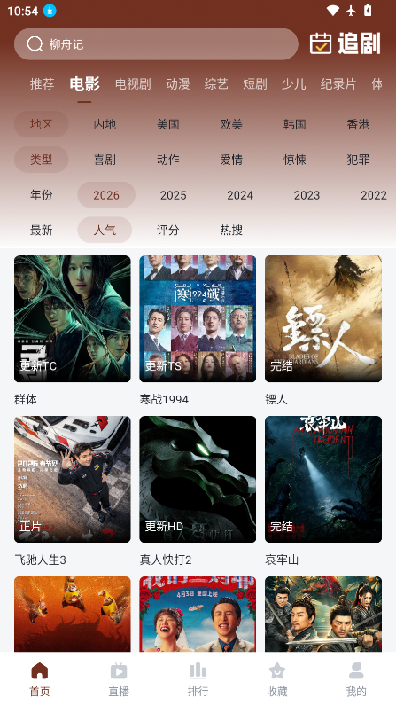 片库8下载最新版