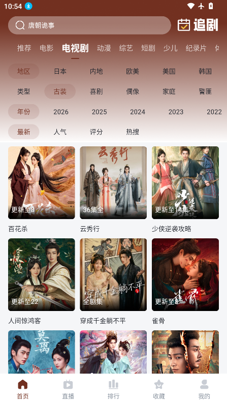 片库8下载最新版