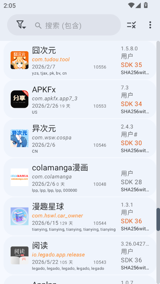 AppManager下载安卓版本