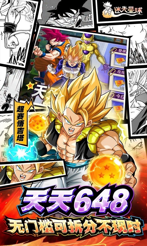 迷失星球手游折扣版
