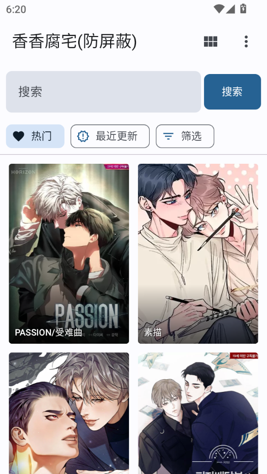 繁花漫画4.0.5官方正版下载安装