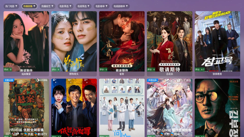 默影视TV版下载