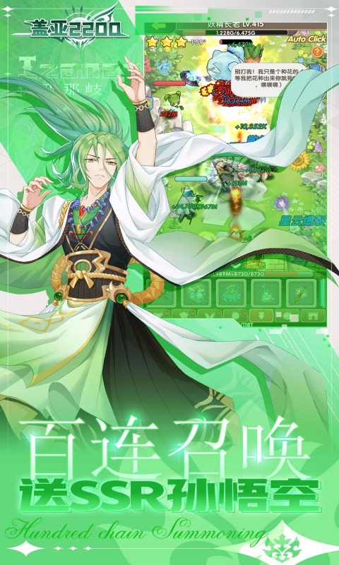 盖亚2200最新折扣版