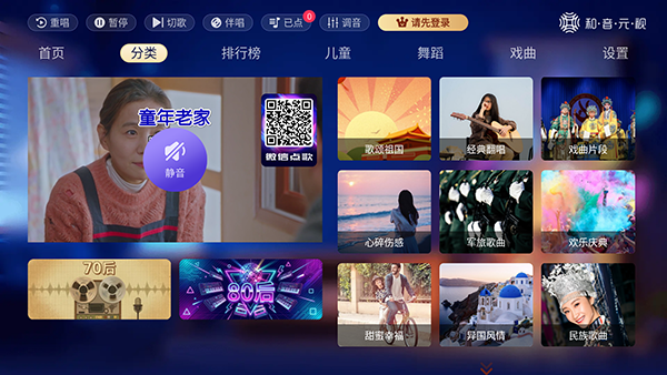 欢唱K歌TV版下载