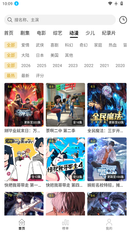 火花影视去广告版