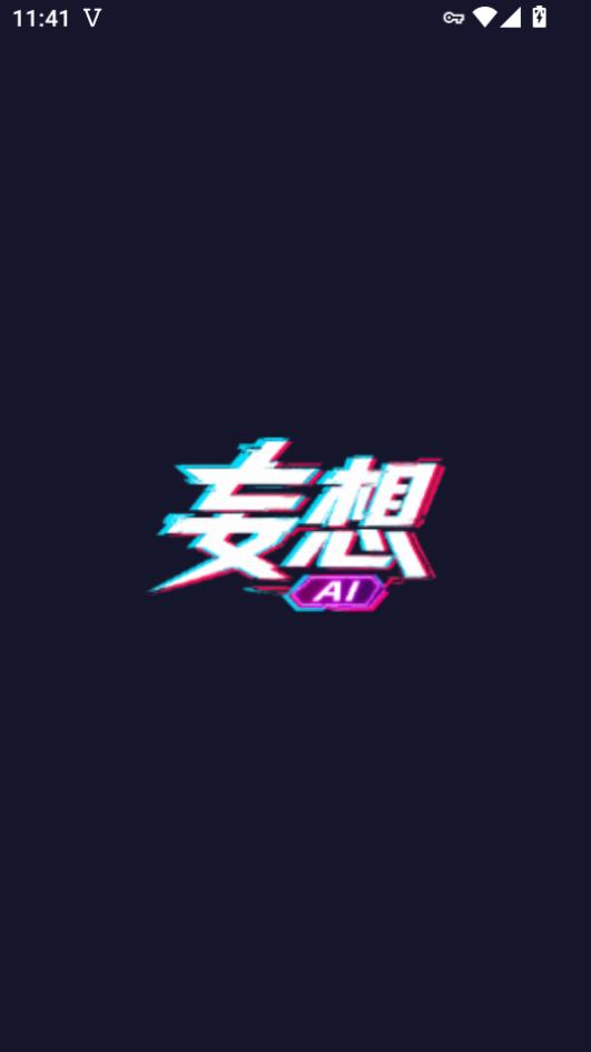 AI妄想手机版下载