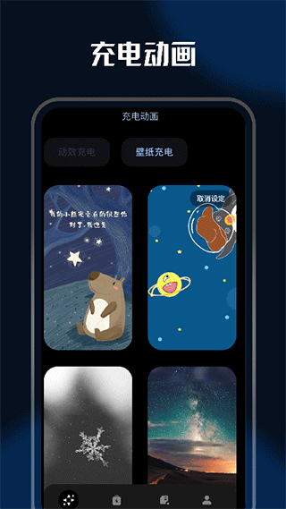 充电动画下载免费