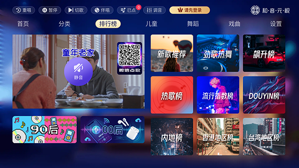 欢唱K歌TV版下载