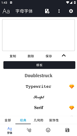 特殊英文符号下载安装手机版