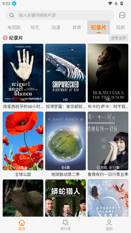 看剧么安卓版下载