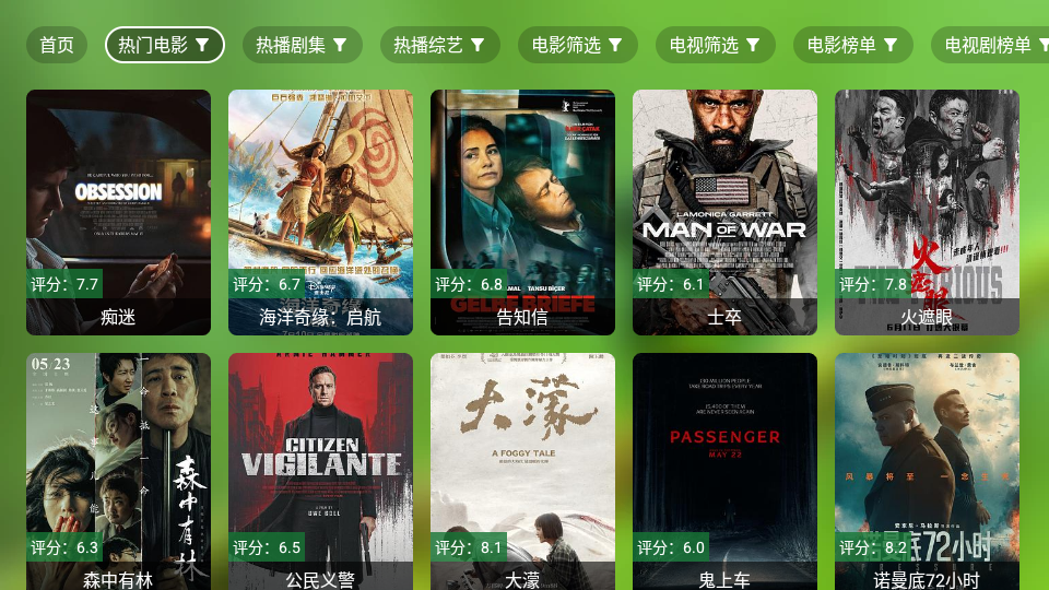 逗你玩影视TV下载
