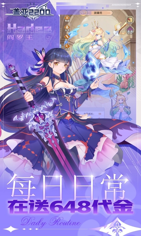 盖亚2200最新折扣版