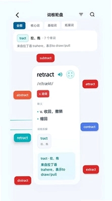 嗞啦单词官方版