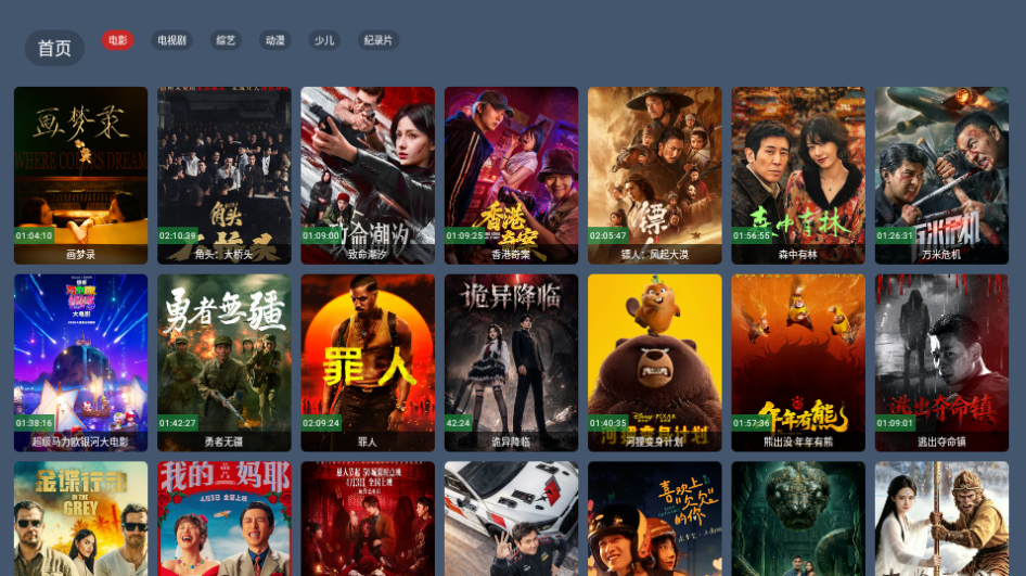 天宗影视TV电视版下载