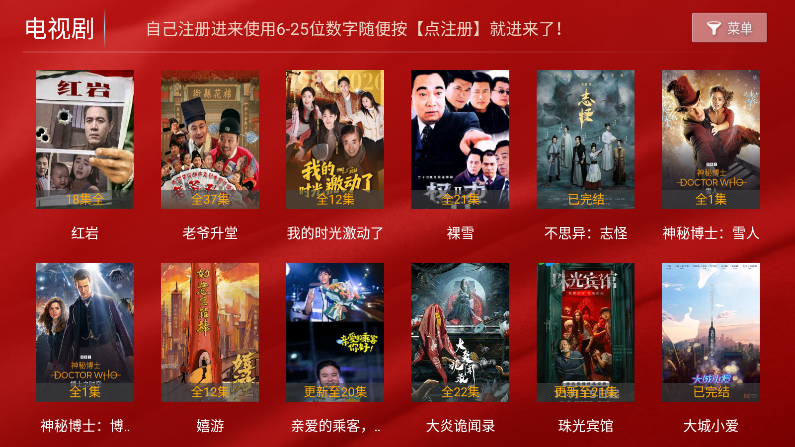家家影视app电视版