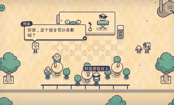 Is This Seat Taken手机版下载