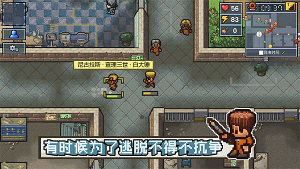 The Escapists2手机版下载