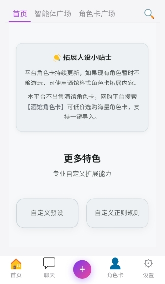 幻境AI聊天软件APP下载