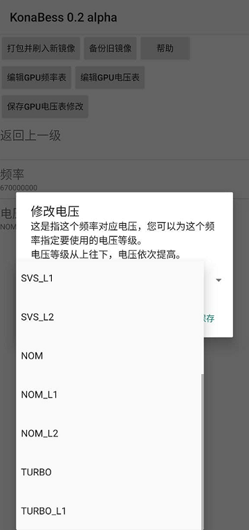KonaBess官方正版下载