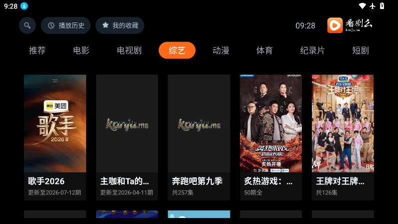 看剧么tv电视版官方版
