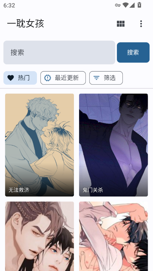 繁花漫画4.0.5官方正版下载安装