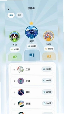 嗞啦单词官方版