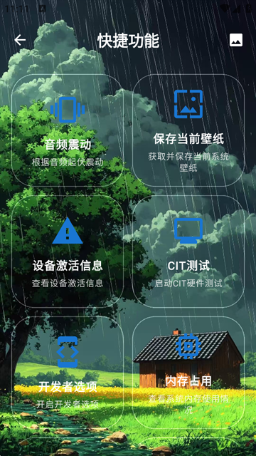 澎湃工具箱官网下载APP