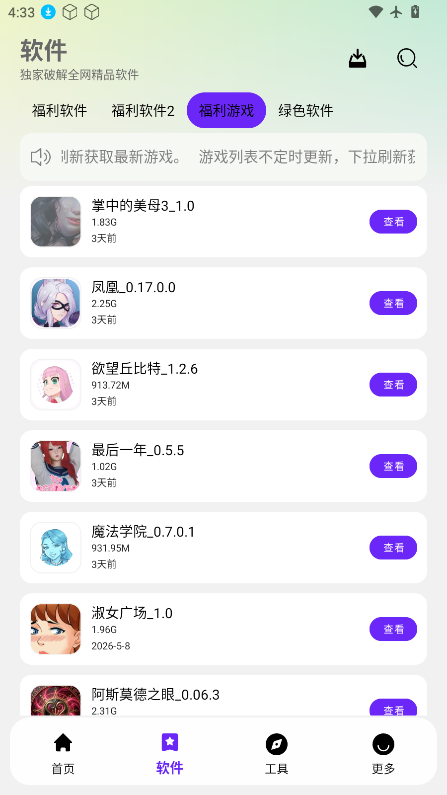 淘应用1.6官方版下载