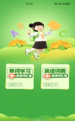 口语100学生版免费下载