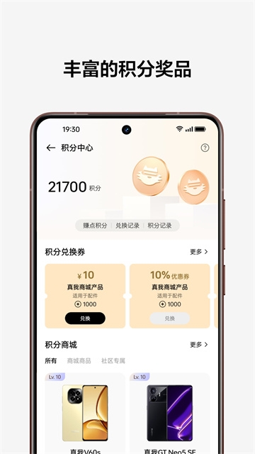 realme社区APP下载最新版