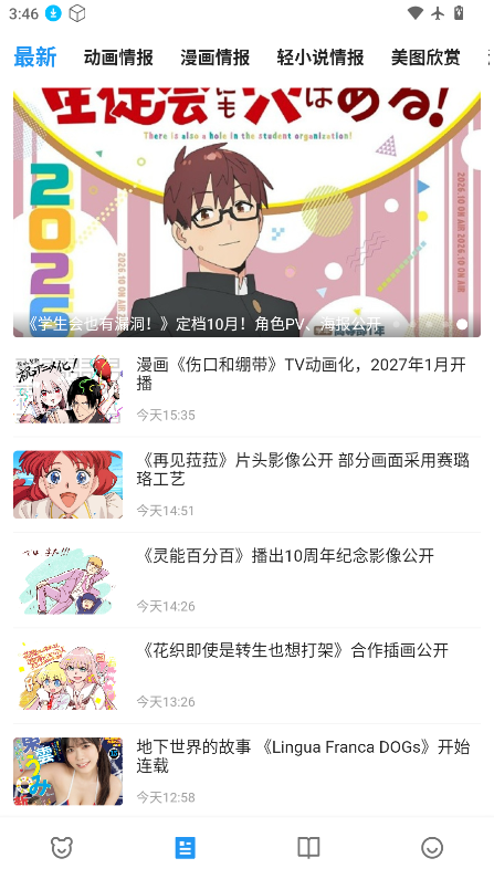 ZAIX漫画最新版