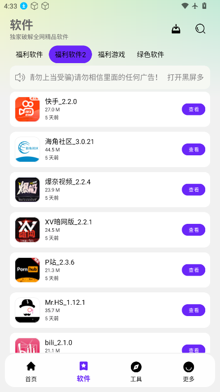 淘应用1.6官方版下载