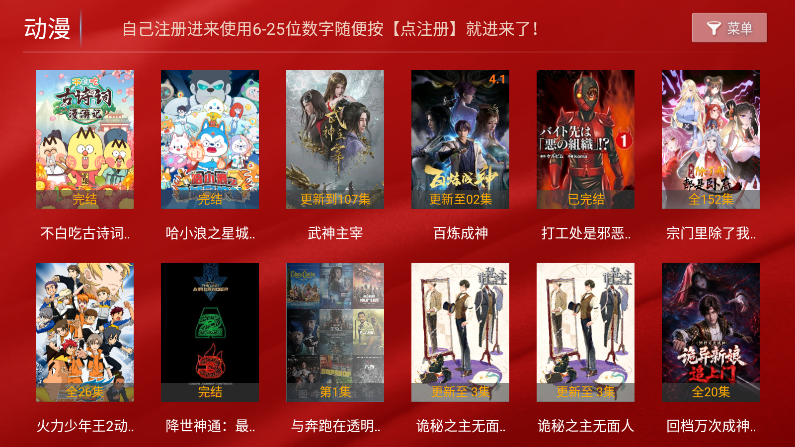 家家影视app电视版