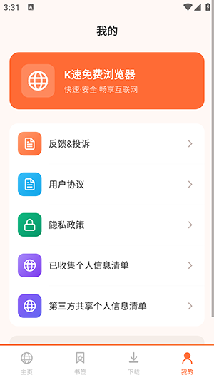 K速免费浏览器最新版